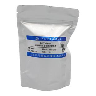 伟业计量 BWZ7247-2016 重碳酸根溶液标准物质 标准值100μg/mL(以碳酸钙计)50mL/瓶 国家标准含票附证书