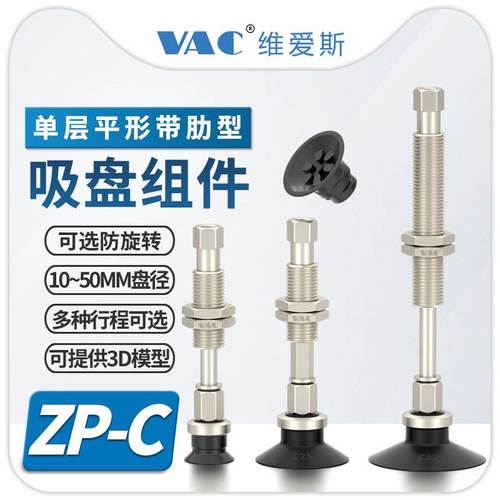 平行带肋真空吸盘ZPT20CSJ10-B5-A10/ZPT32CNK10氟橡胶聚氨酯32