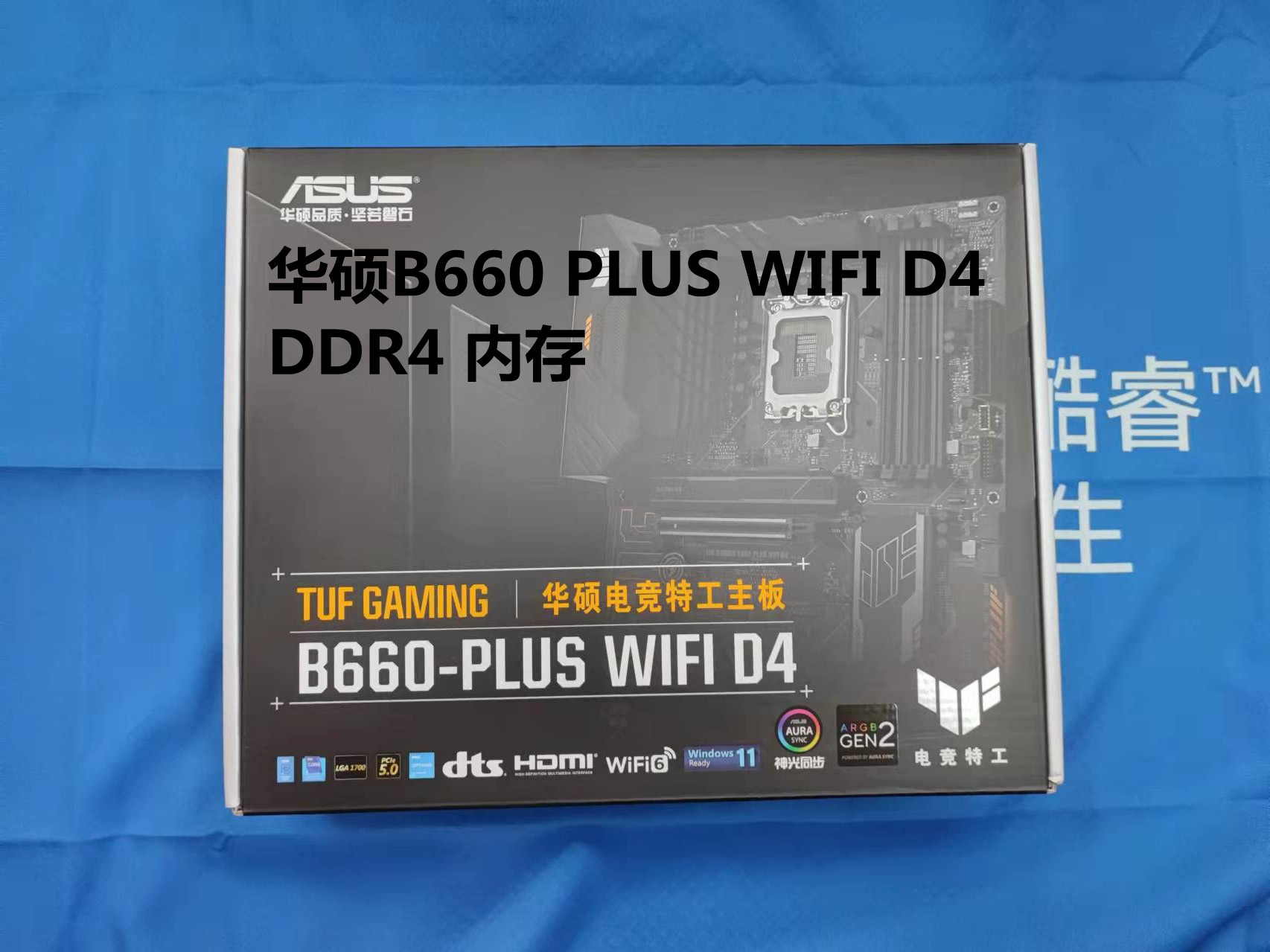 华硕主板TUF B660M PLUS重炮手GAMING ROG Z690-A吹雪WIFI DDR4