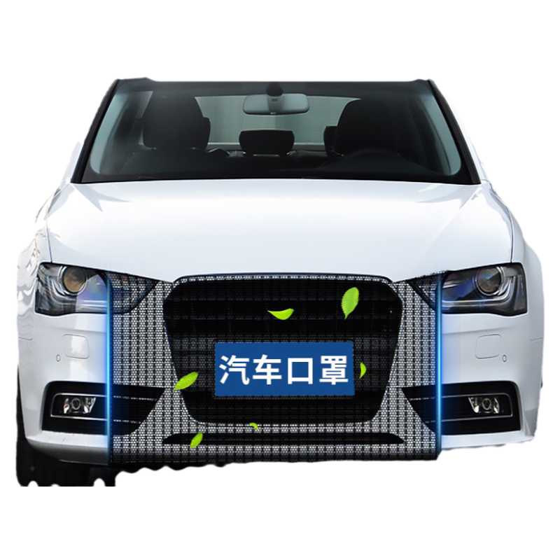 【专车专用】汽车水箱防护网防柳