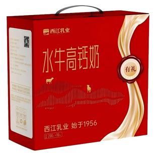 【佳节限定款】广西西江乳业水牛奶高钙奶整箱200g*10盒*4箱