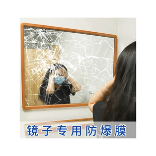 镜子防爆膜浴室玻璃透明安全膜保护膜防玻璃碎裂膜门贴玻璃窗贴膜