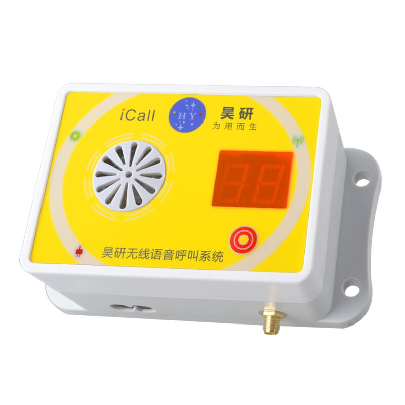 呼叫器昊研室内装修呼叫器