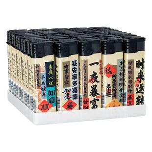 50支一盒大号明火打火机加大高档加厚防爆高颜值个性一次性打火机