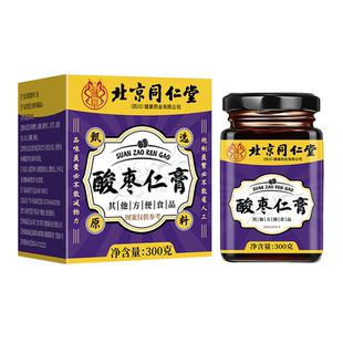 酸枣仁膏睡不着调理睡眠养生膏官方旗舰店假一赔十入睡朕皇