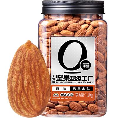 【热销抢购】天虹牌原味巴旦木仁1.2kg坚果零食孕妇健康营养烘焙