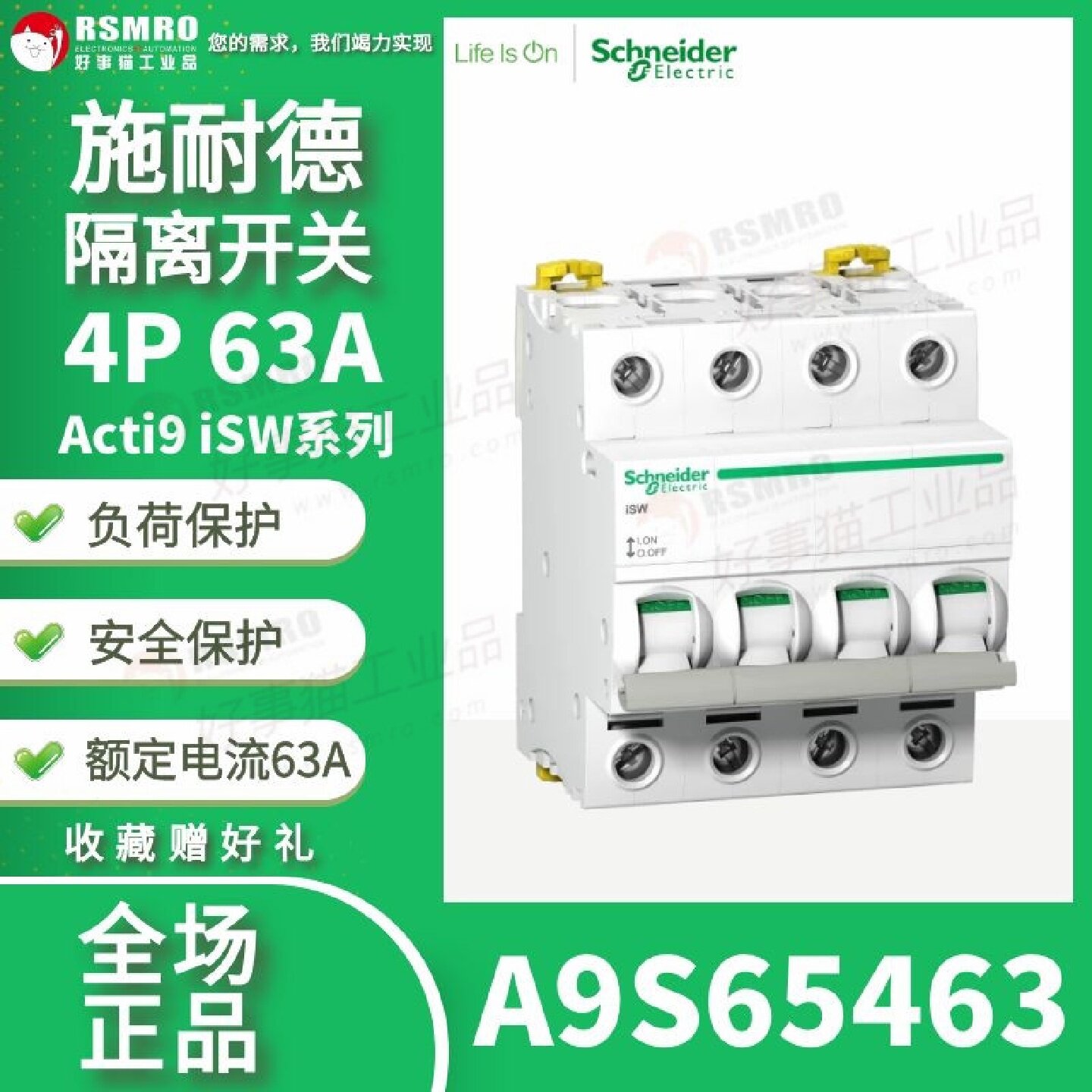 议价A9S65463施耐德Schneider隔离开关4极63A,iSW系列无熔丝负荷图片