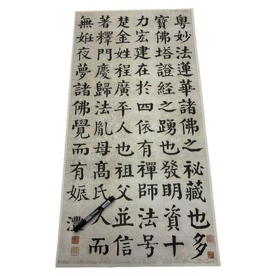 钱南园颜体学习临摹范本一般立轴