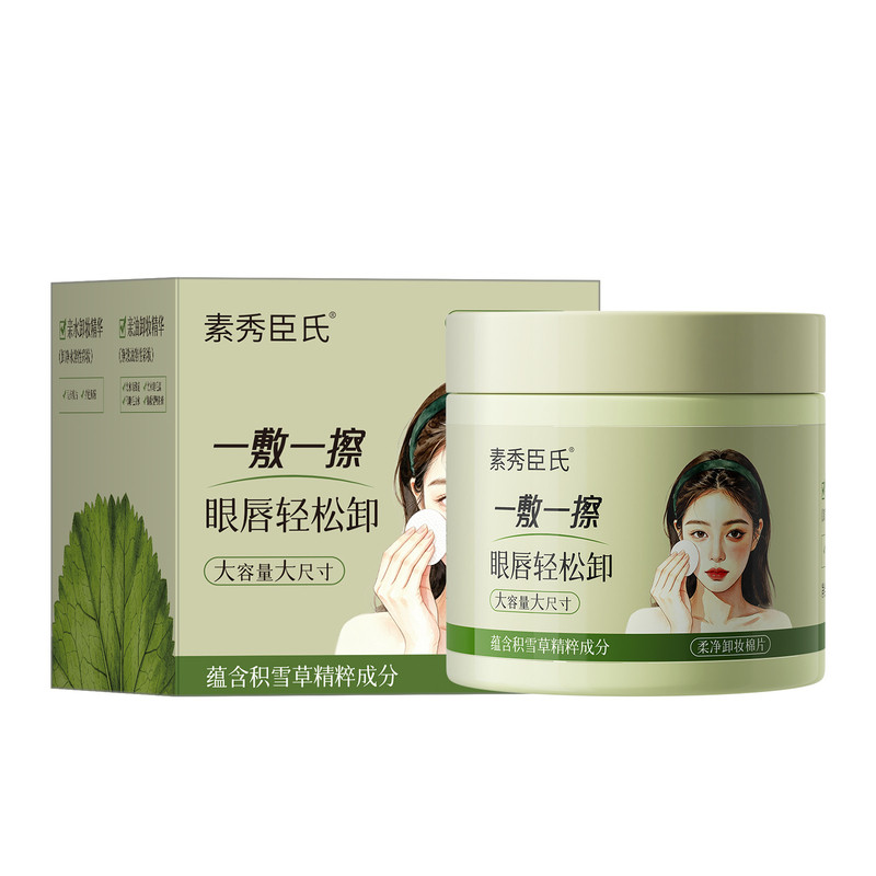 柔净积雪草温和卸妆棉片