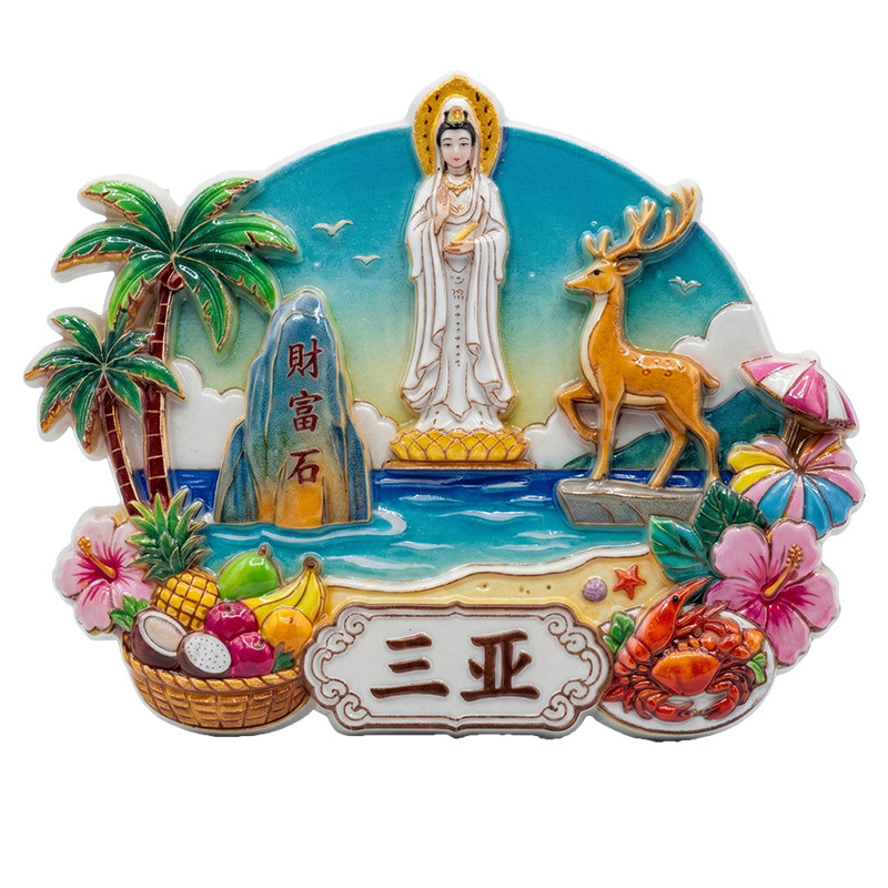 三亚旅游纪念文创立体浮雕冰箱贴