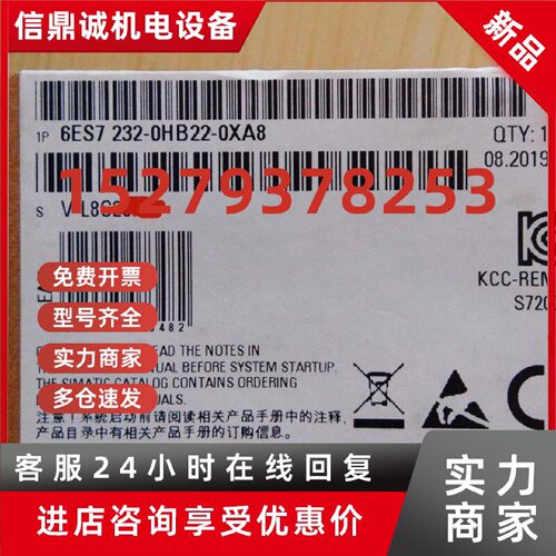议价全新原装正品西门子PLC模块6ES7232-0HB22-0XA8