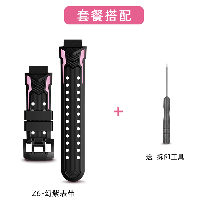 适用小天才Z6儿童电话手表表带腕带配件