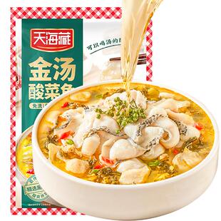 【6袋】天海藏黑鱼金汤酸菜鱼430g/袋甄选活鱼肉质嫩半成品家常菜