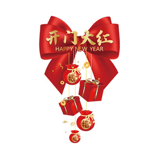 马年大吉门贴2026年新年窗贴橱窗装饰氛围布置春节开门红玻璃贴纸