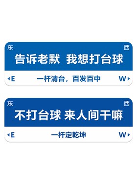 台球厅装饰用品网红拍照区背景墙