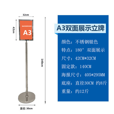 厂指引牌导向牌不锈钢展示落地a234水牌户外广告酒店双面指示牌销