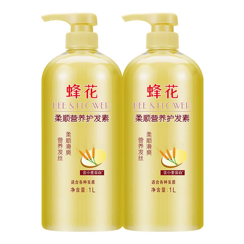 蜂花护发素男女士柔顺顺滑毛躁干枯品牌正品峰花牌官方旗舰店官网