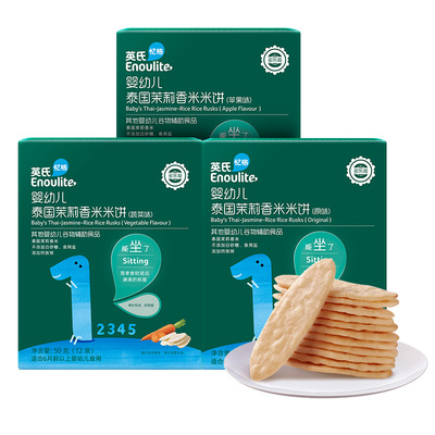 英氏米饼婴幼儿无添加盐白砂糖