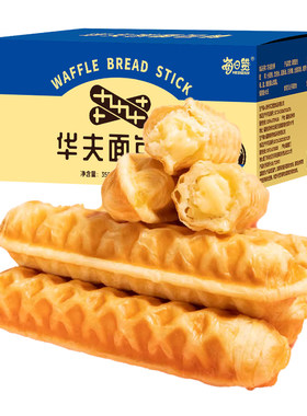 华夫棒夹心面包手撕棒学生早餐