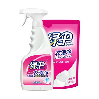 绿伞衣领净1瓶+2袋装洁净去污