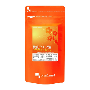 【4袋】日本ogaland梅丹180粒纪州南高梅青梅精碱性食品熬夜疲劳