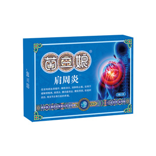 苗三娘远红外消炎止痛贴肩周炎劳损肩膀酸疼治疗痛筋骨痛膏药贴J1