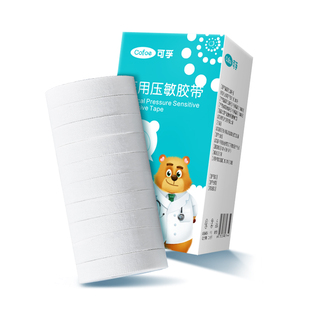 可孚医用压敏胶带白胶布固定贴医疗橡皮膏卷低敏纱布棉布透气长3m