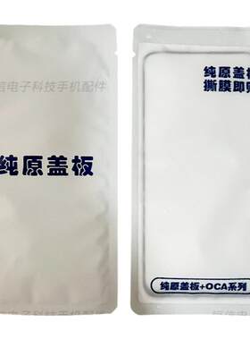 恒信纯原盖板带OCA适用于荣耀10青春 荣耀20 荣耀8X 荣耀9X 9XPRO