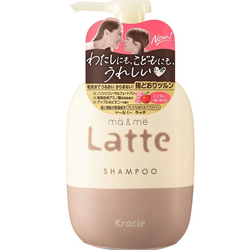 日本latte肌美精儿童洗发水护发