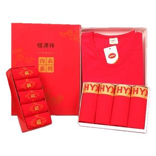 恒源祥中老年本命年保暖内衣套装送父母男士秋衣秋裤大红色冬季