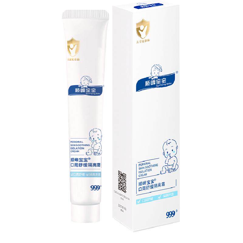顺峰宝宝婴儿口周舒缓隔离霜20g