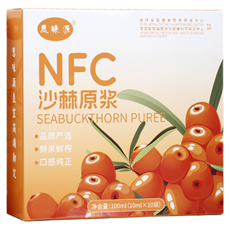 【8盒】 思味源 有机沙棘原浆 新疆小果VC满满10ml*10条每盒