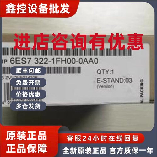 议价6ES7322-1FH00-0AA0西门子SM321数字量输出模块6ES73221FH000