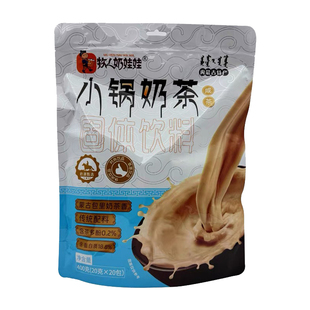 牧人奶娃娃小锅奶茶咸味奶茶粉内蒙古奶茶速溶早餐冲饮配料简单