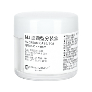 高透明面霜分装瓶旅行便携化妆品分装瓶眼霜膏霜分装盒粉底液空瓶