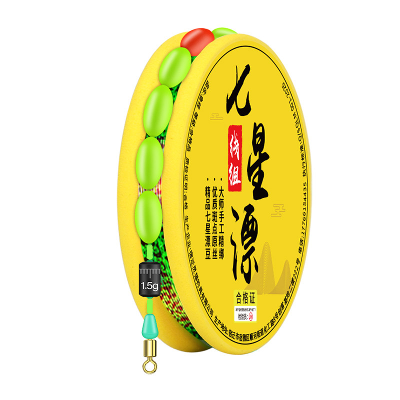七星漂线组成品主线正品套装全套线组
