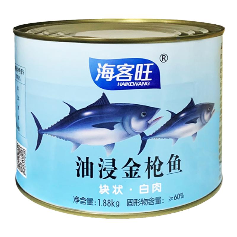 海客旺金枪鱼罐头油浸吞拿鱼
