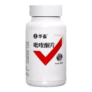 华畜吡喹酮驱虫药兽用鸡猪牛羊脑包虫绦虫打虫药吡喹酮片羊猫狗用