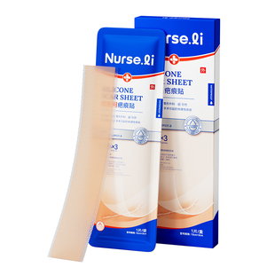 疤痕贴医用硅酮凝胶剖腹产增生凸起修复儿童烫伤隐形祛疤贴除疤膏