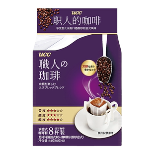 UCC悠诗诗滴滤式职人挂耳咖啡7p/袋醇厚意式日式深烘手冲黑咖啡粉