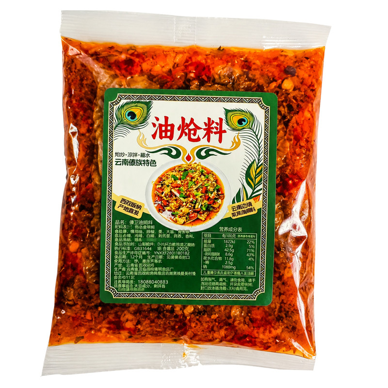 傣味油炝料特色爆炒油呛牛皮心管油焖烧烤店商用调味香料西双版纳