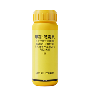 史丹利立枯病专用药甲霜恶霉灵月季花多肉黑腐专用土壤杀菌剂花药