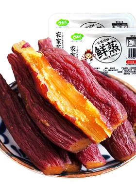 云食间红瑶香薯干200克/盒