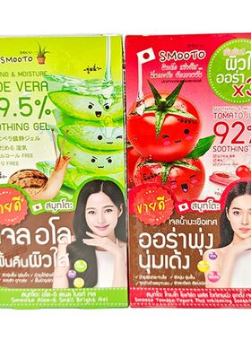泰国smooto番茄芦荟柠檬面膜凝胶