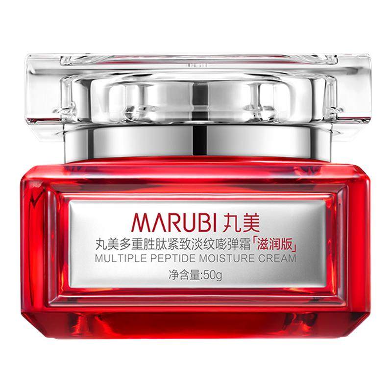 【圣诞礼物】丸美小红笔面霜2.0胜肽精华霜淡纹抗皱秋冬保湿霜