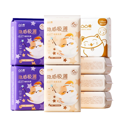 【极薄清爽·新国标】日用透气款