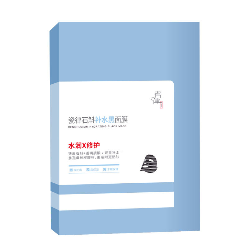 面膜女补水保湿收缩毛孔清洁提亮肤色熬夜修复清洁官方旗舰店正品