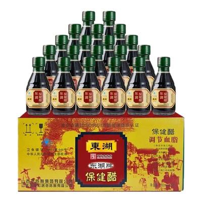 东湖保健醋160mlx20整箱山西蜂蜜养生老陈醋0添加送长辈送礼佳品