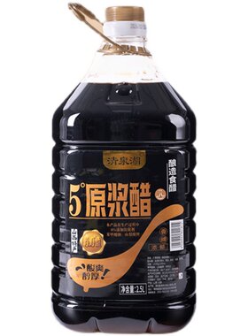 清泉湖5度原浆老陈醋2.5L