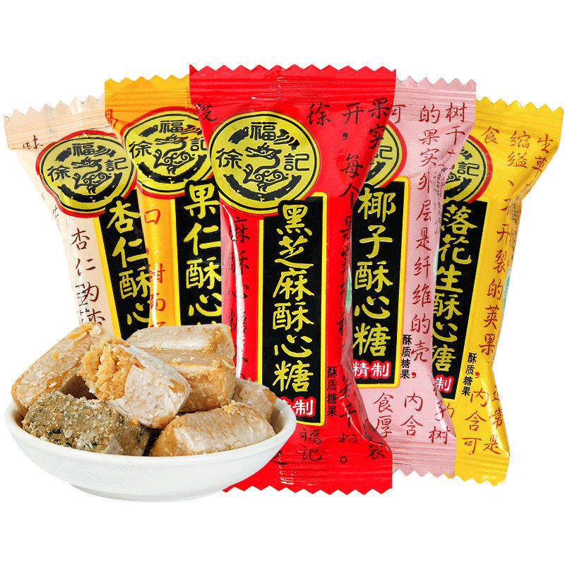 徐福记酥心糖500g袋装混合黑芝麻落花生宴席结婚庆喜糖果零食批发